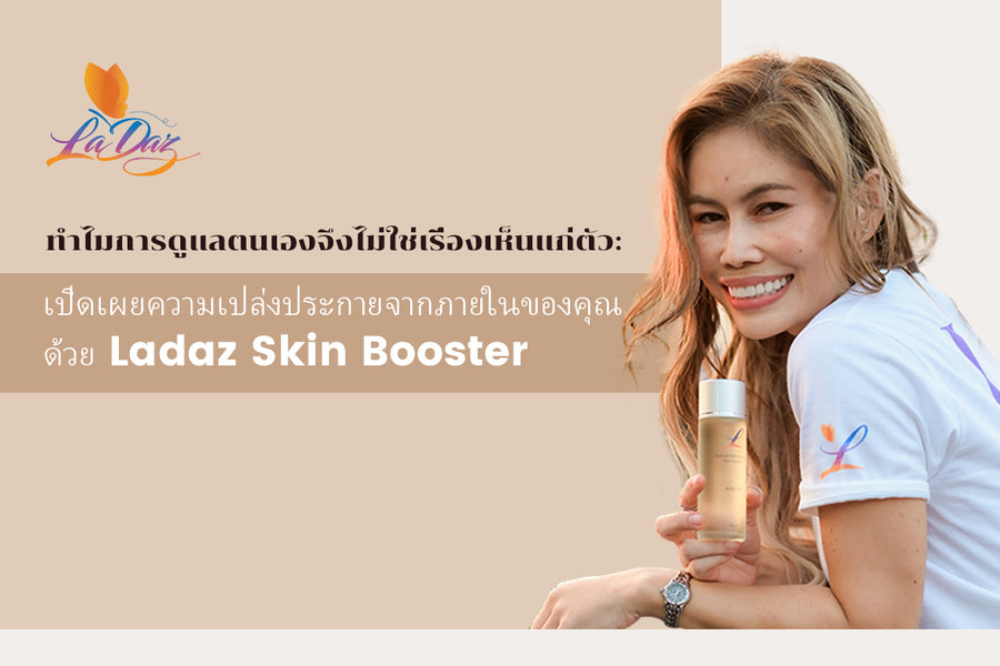 Unlock Your Radiant Glow: Understanding Why Self-Care is not About Putting Yourself First But rather Enhancing Your Overall Health and Beauty with Ladaz Skin Booster